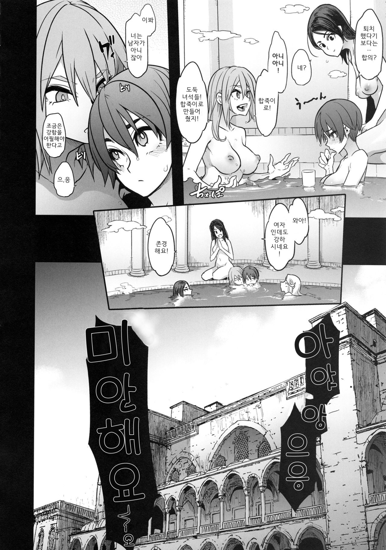 Onna Yuusha no Tabi 4 Yoru no Machi no Onna Boukensha page 8 full