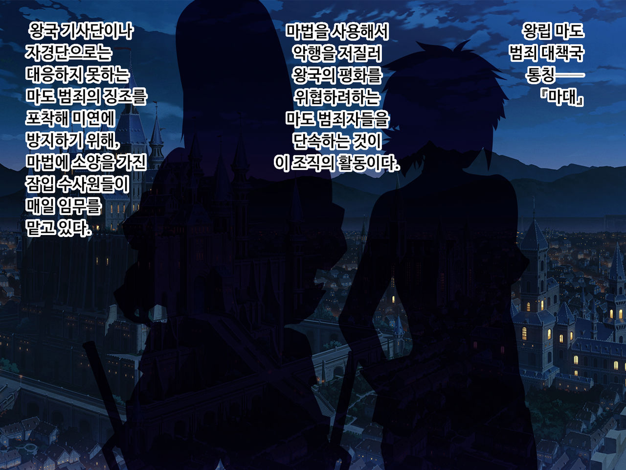 Koujokutei ~Matai Sousain no Junan~ㅣ항욕저 ~마대 수사원의 수난~ page 3 full