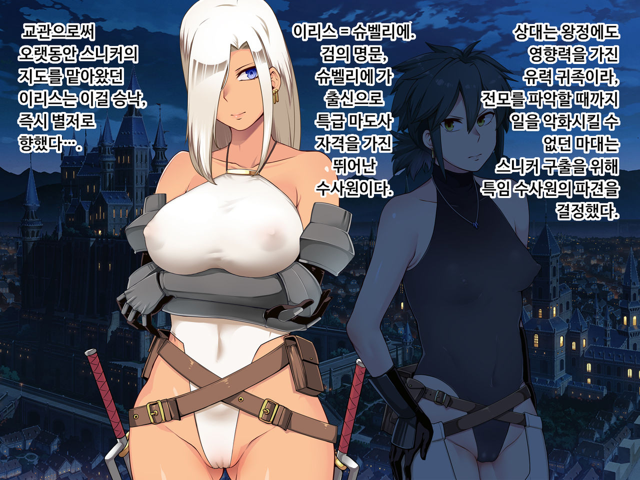 Koujokutei ~Matai Sousain no Junan~ㅣ항욕저 ~마대 수사원의 수난~ page 5 full