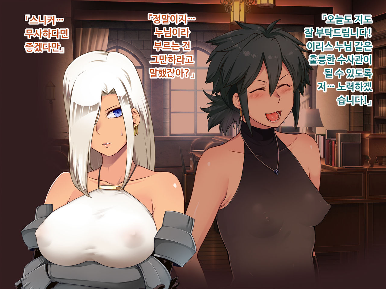 Koujokutei ~Matai Sousain no Junan~ㅣ항욕저 ~마대 수사원의 수난~ page 7 full