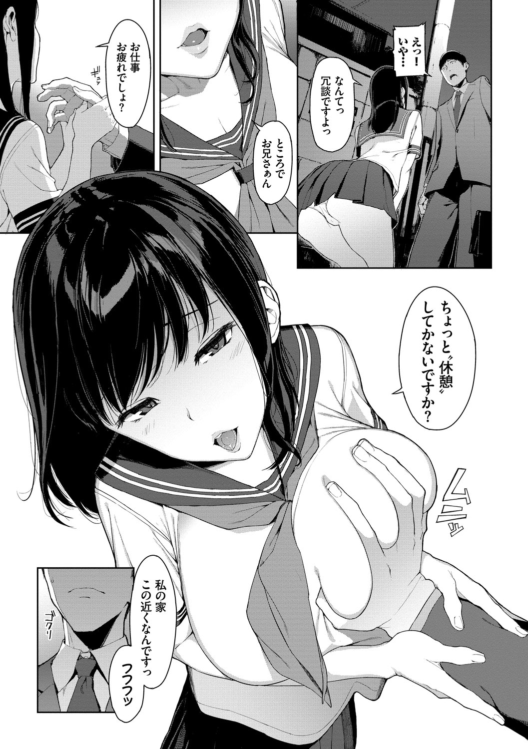 Etsuran Chuui page 5 full