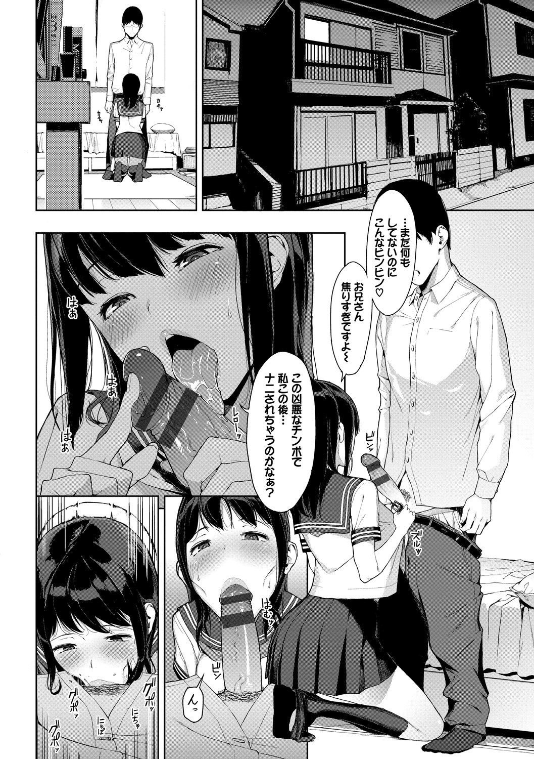 Etsuran Chuui page 6 full