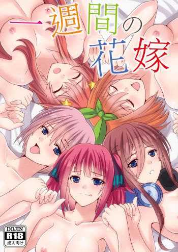 Isshuukan no Hanayome cover