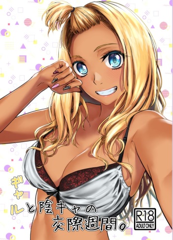 Gal to InCha no Kousai Shuukan. cover