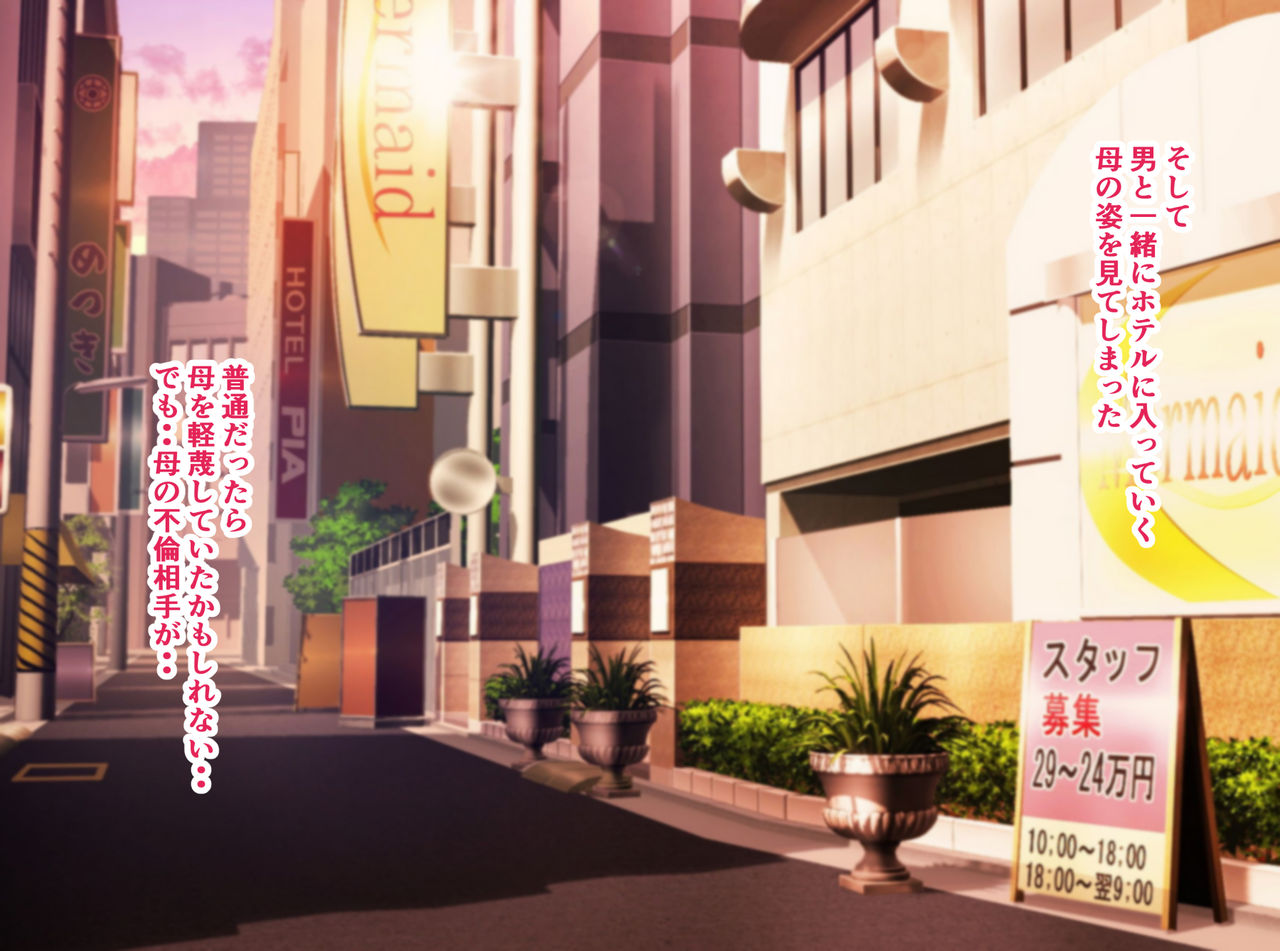 Haha no Furin Aite ni Yameru you ni Ittara Watashi Made Yarareta Hanashi page 7 full