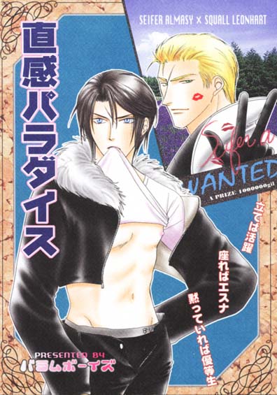 Sono Otoko, Tennen ni Tsuki page 2 full