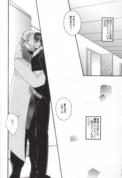 Sono Otoko, Tennen ni Tsuki page 8 full