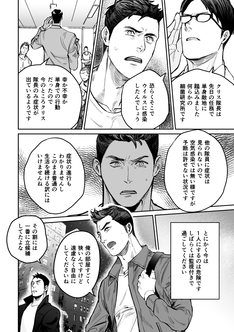 Piakuri Douninshi Web Sairoku page 4 full