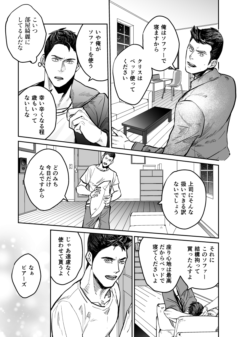 Piakuri Douninshi Web Sairoku page 5 full