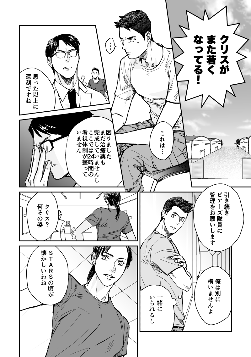 Piakuri Douninshi Web Sairoku page 8 full