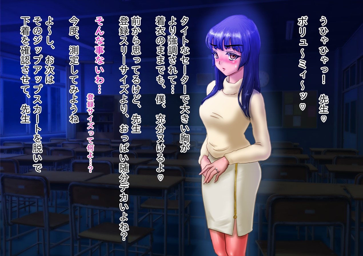 Nagasare Sensei Tokubetsu Hen page 8 full