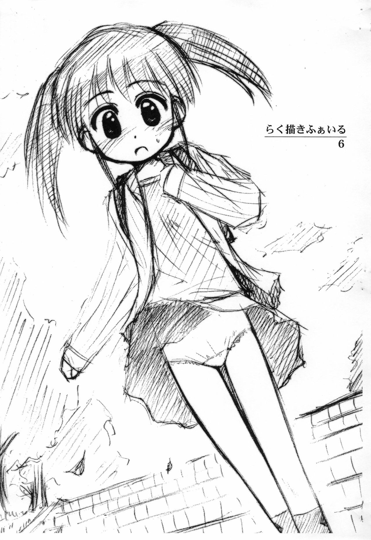 Rakugaki File 6 page 1 full