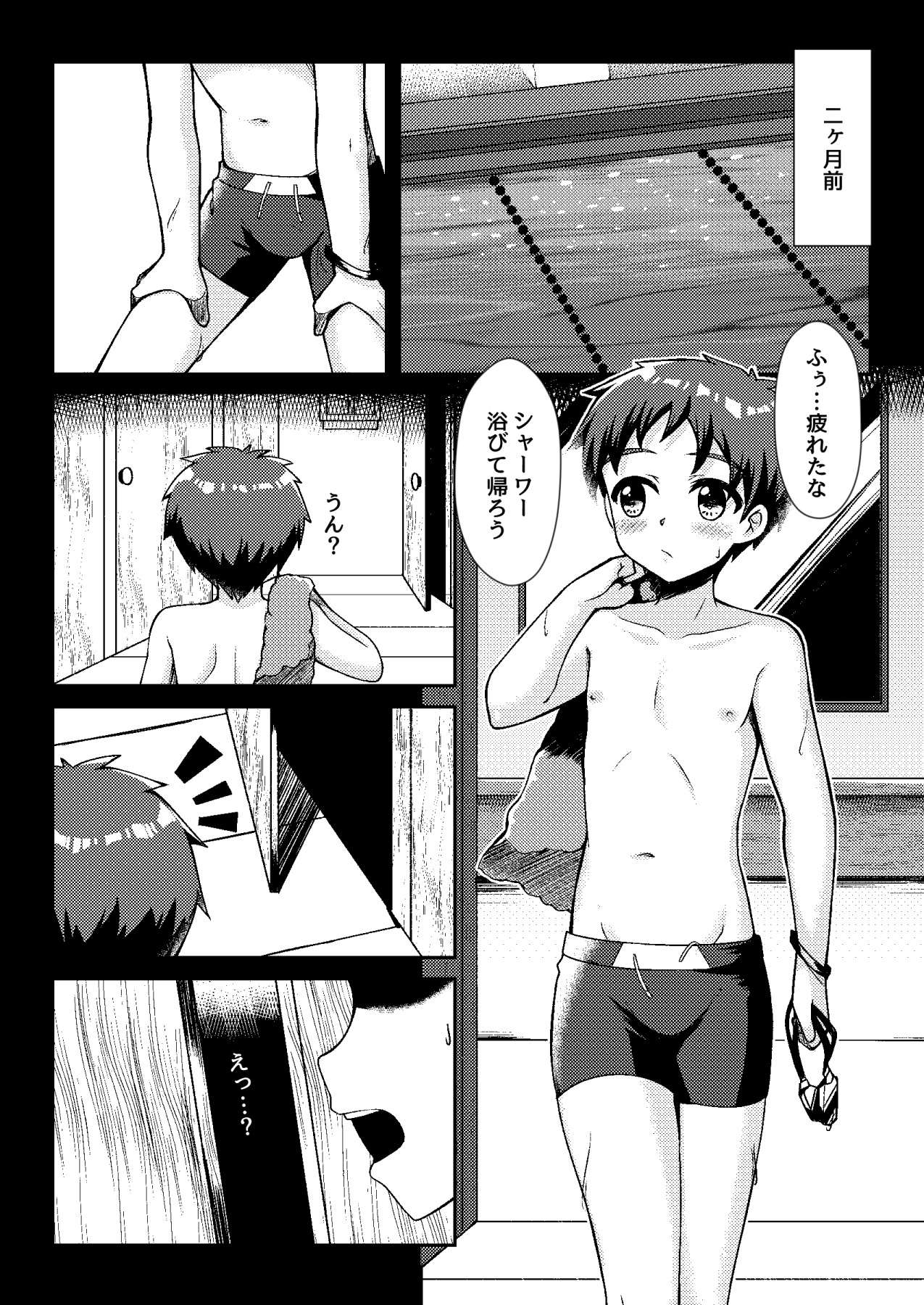 Itazura Shounen Kansatsu Nikki page 4 full