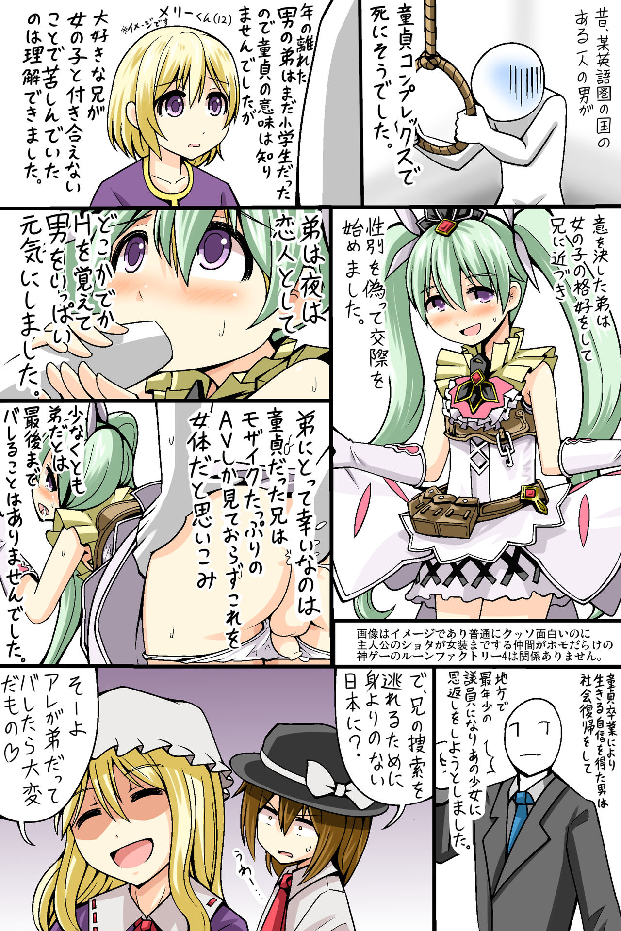 Josou Hifuu Homo Matome page 5 full