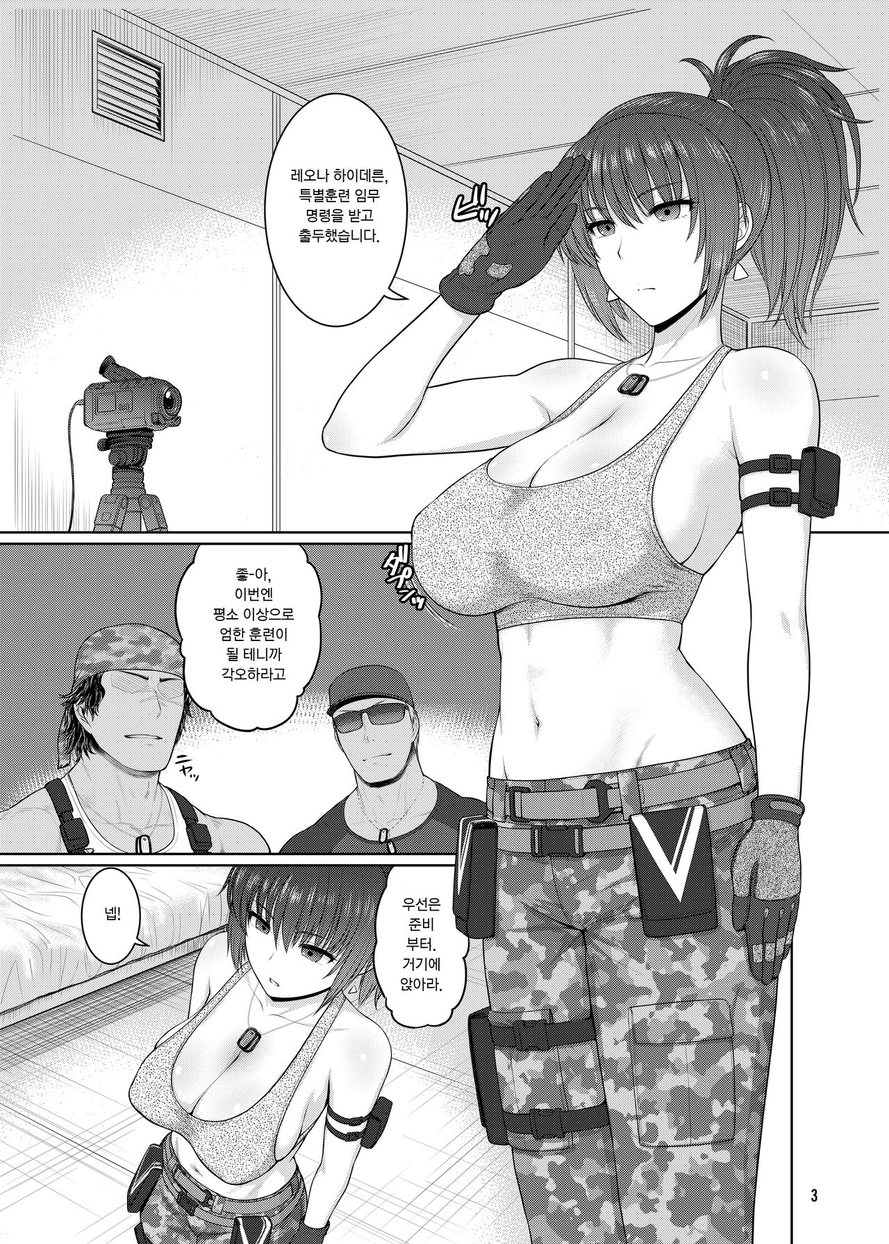 Leona Heidern no Nichijou - Daily Life of Leona Heidern | 레오나 하이데른의 일상 page 5 full