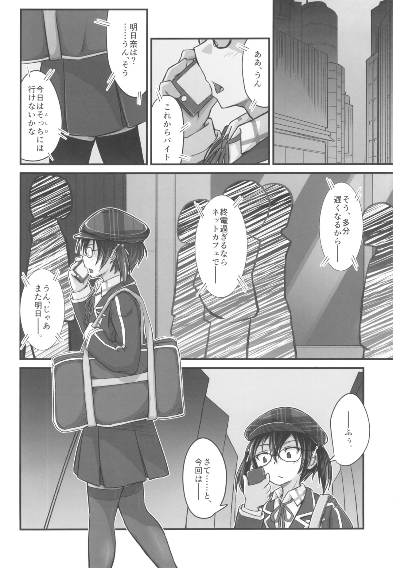 Kiriko Route Another #05 ~Nyotai Seikan Poruchio Kaihatsu Hen~ page 3 full