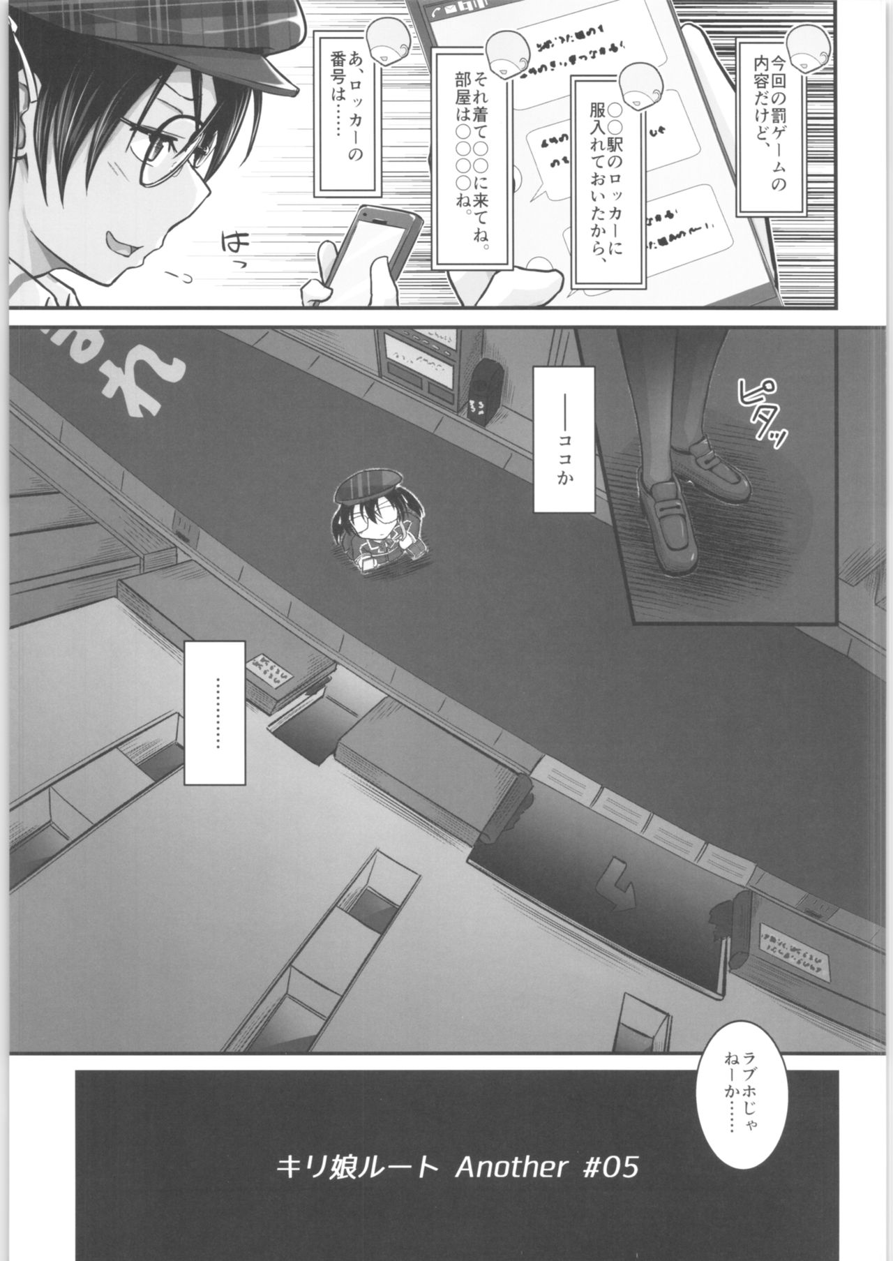 Kiriko Route Another #05 ~Nyotai Seikan Poruchio Kaihatsu Hen~ page 4 full
