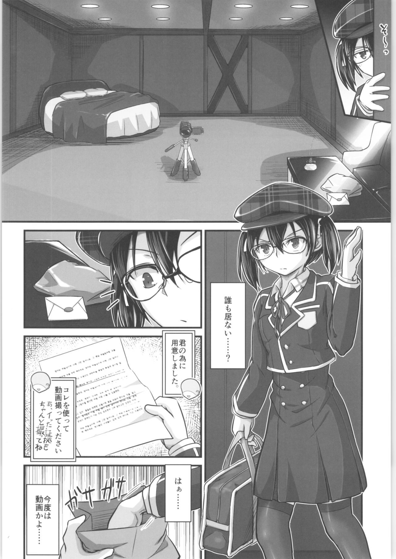 Kiriko Route Another #05 ~Nyotai Seikan Poruchio Kaihatsu Hen~ page 5 full