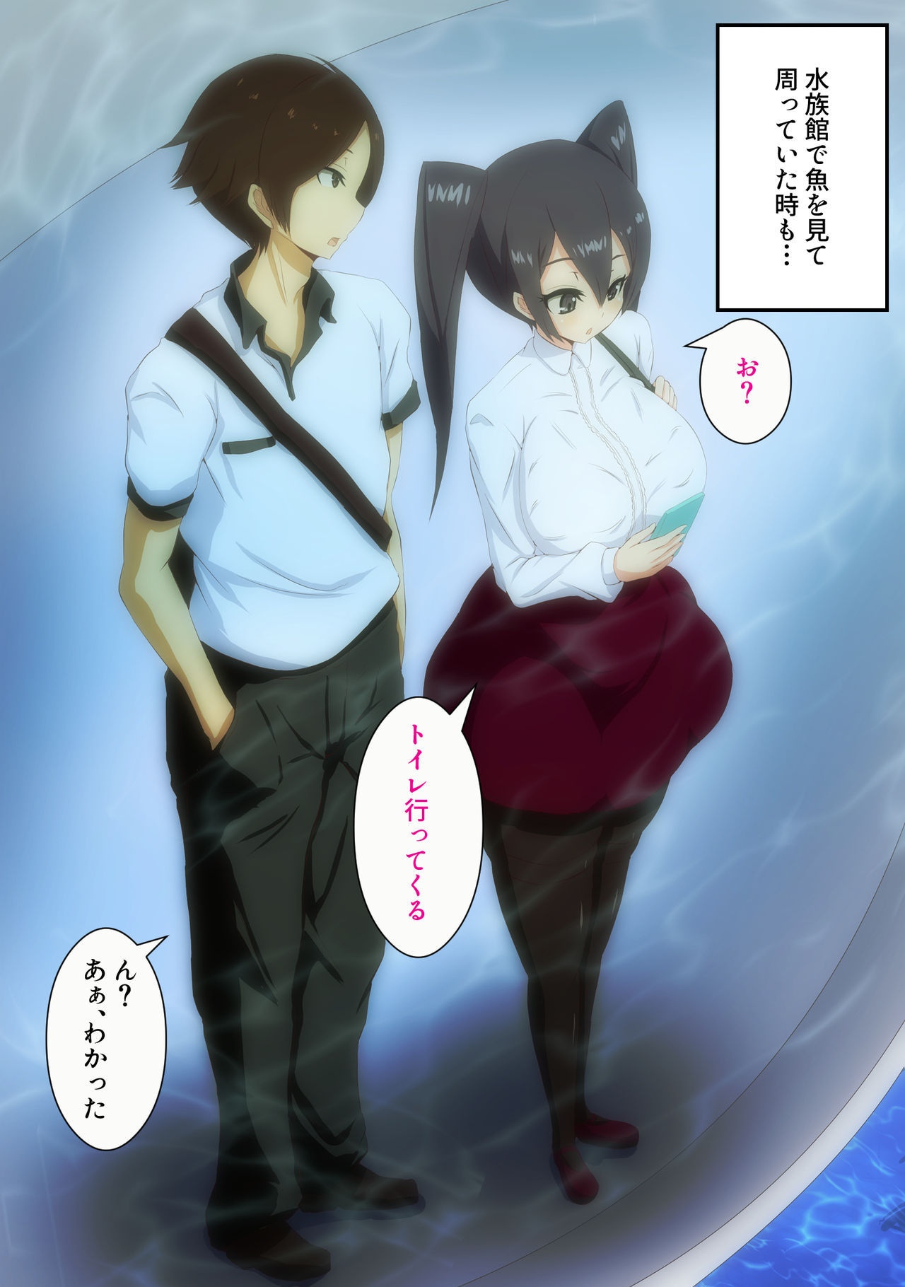 Toile kara Kaette kita Osananajimi ga Okashii page 1 full