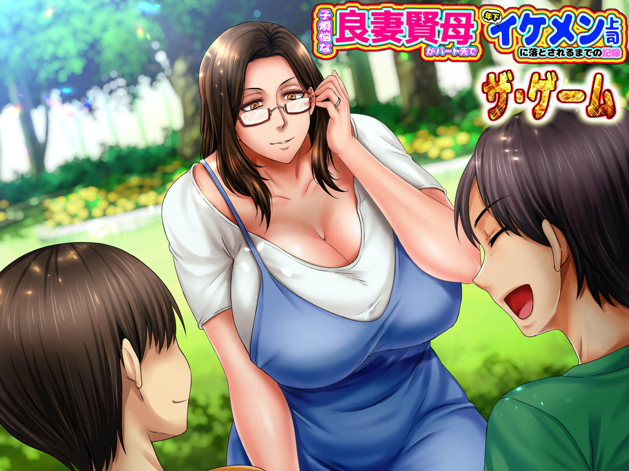 Kobonnou na Ryousai Kenbo ga Partsaki de Toshishita Ikemen Joushi ni Otosareru made no Kiroku - Game page 2 full