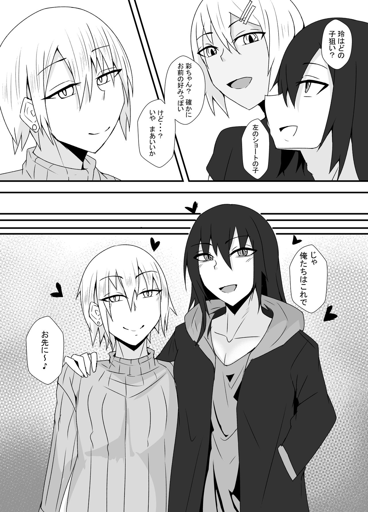 Goukon de o mochikaeri shitara doesu no otokodatta hanashi page 5 full