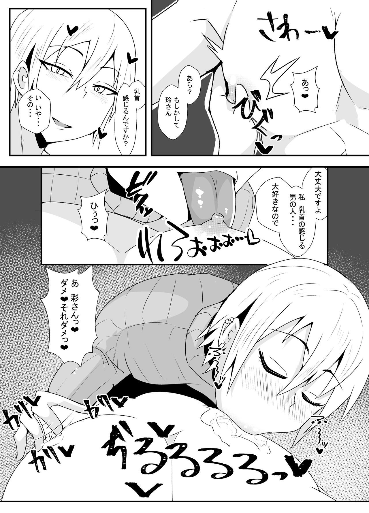 Goukon de o mochikaeri shitara doesu no otokodatta hanashi page 8 full