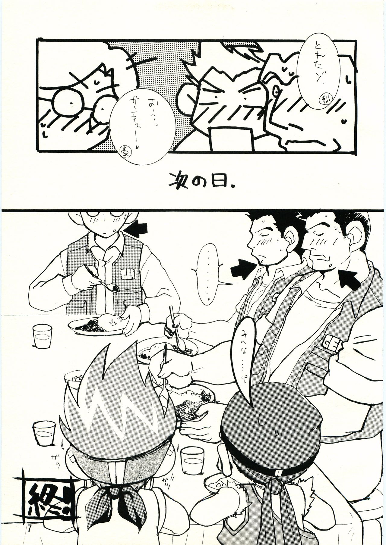 HAPPY page 6 full