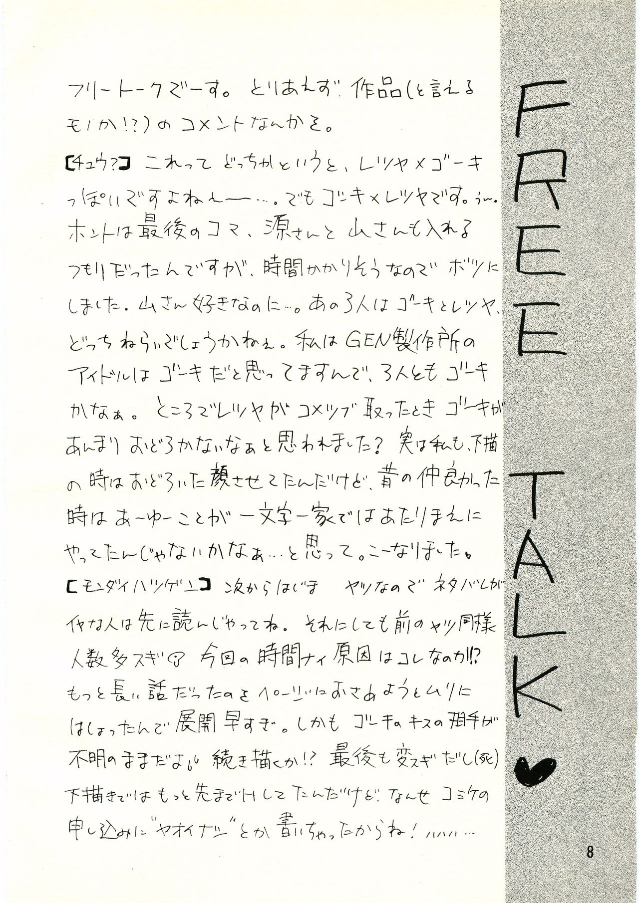 HAPPY page 7 full