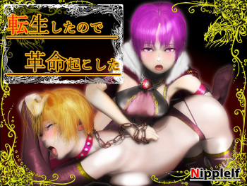 Tensei Shita node Kakumei Okoshita cover