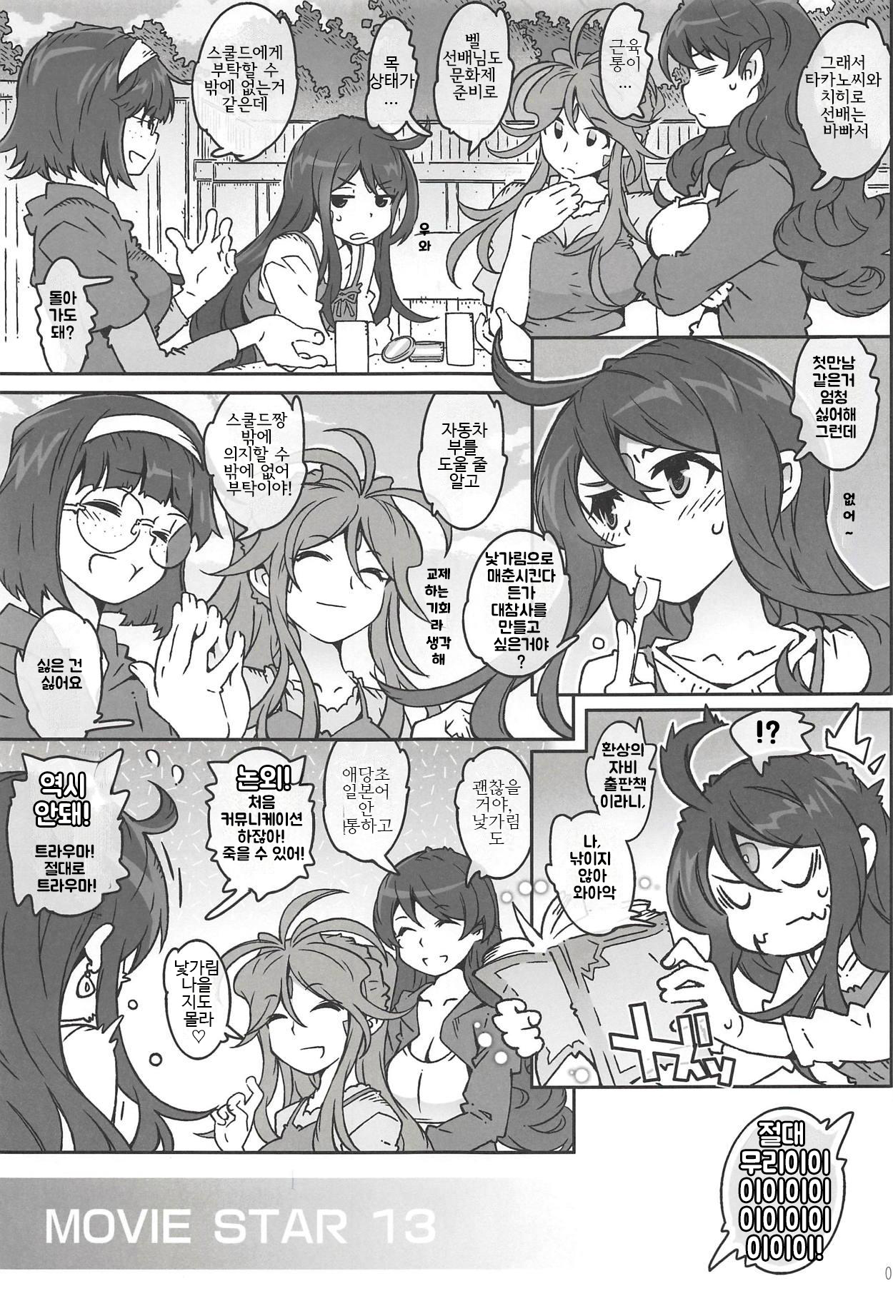 MOVIE STAR 13a page 3 full