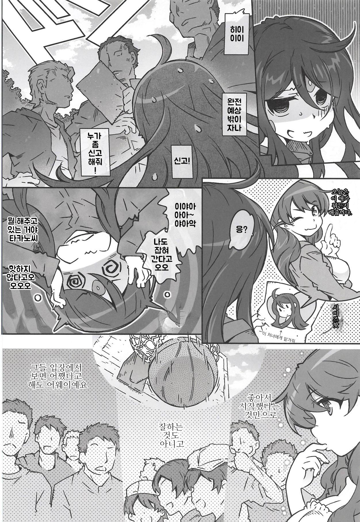 MOVIE STAR 13a page 4 full