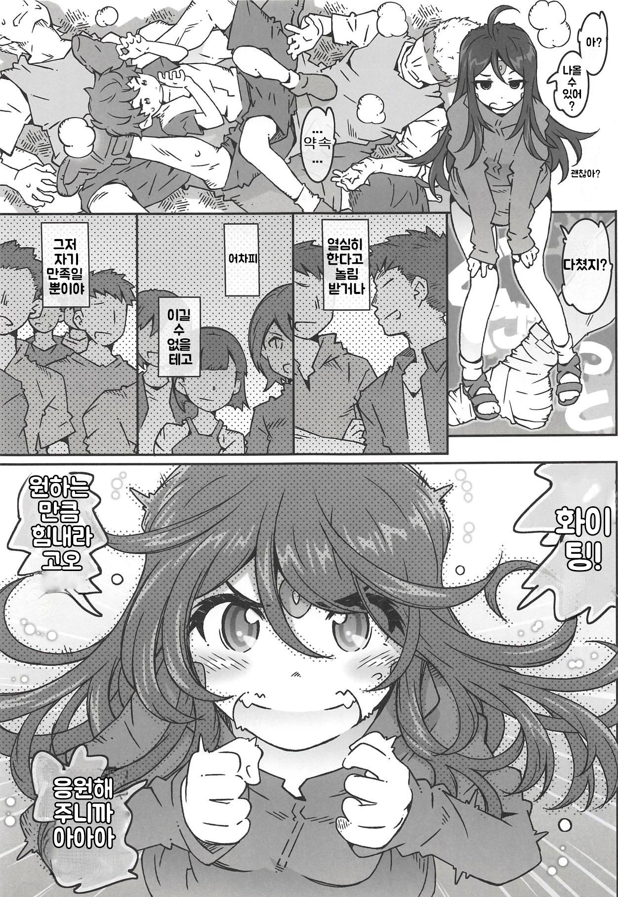 MOVIE STAR 13a page 7 full