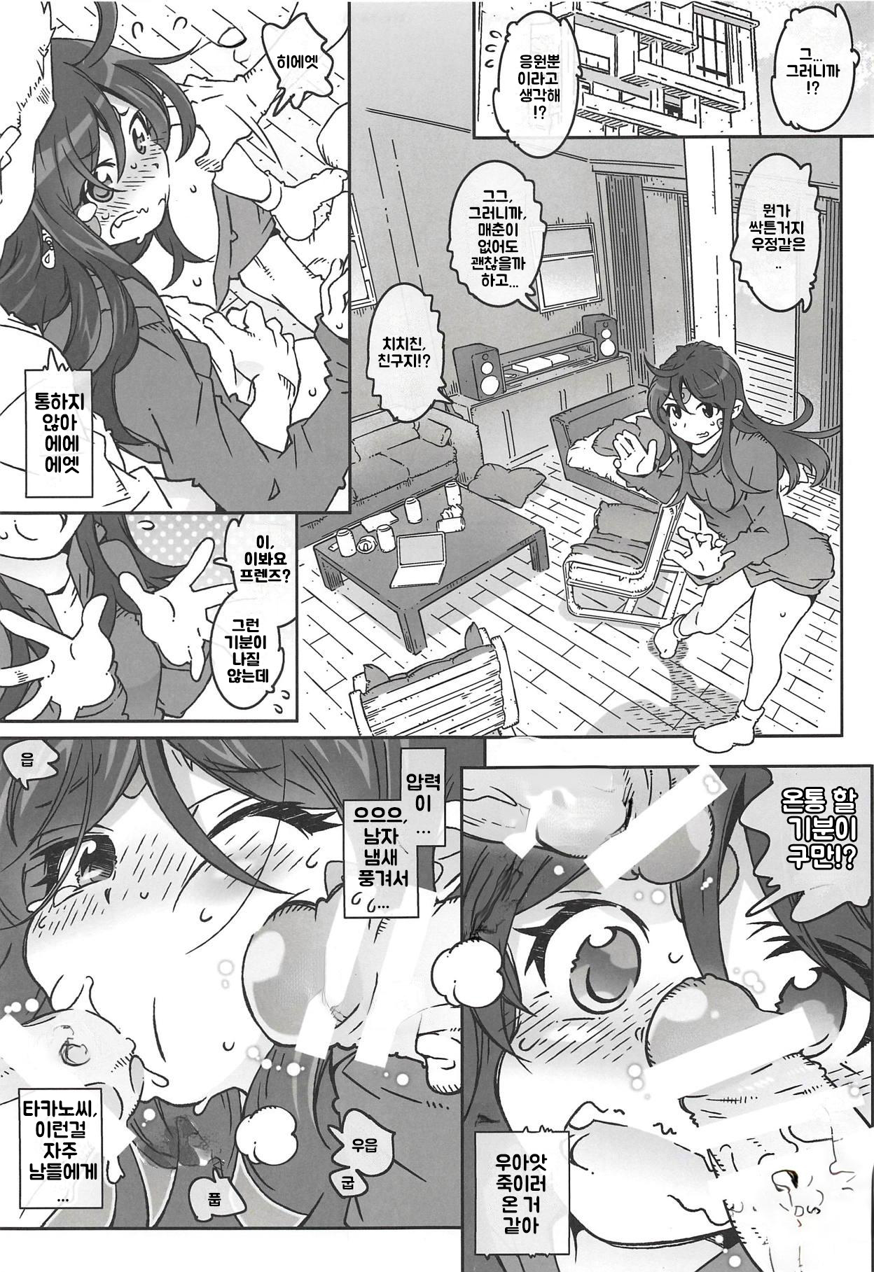 MOVIE STAR 13a page 9 full