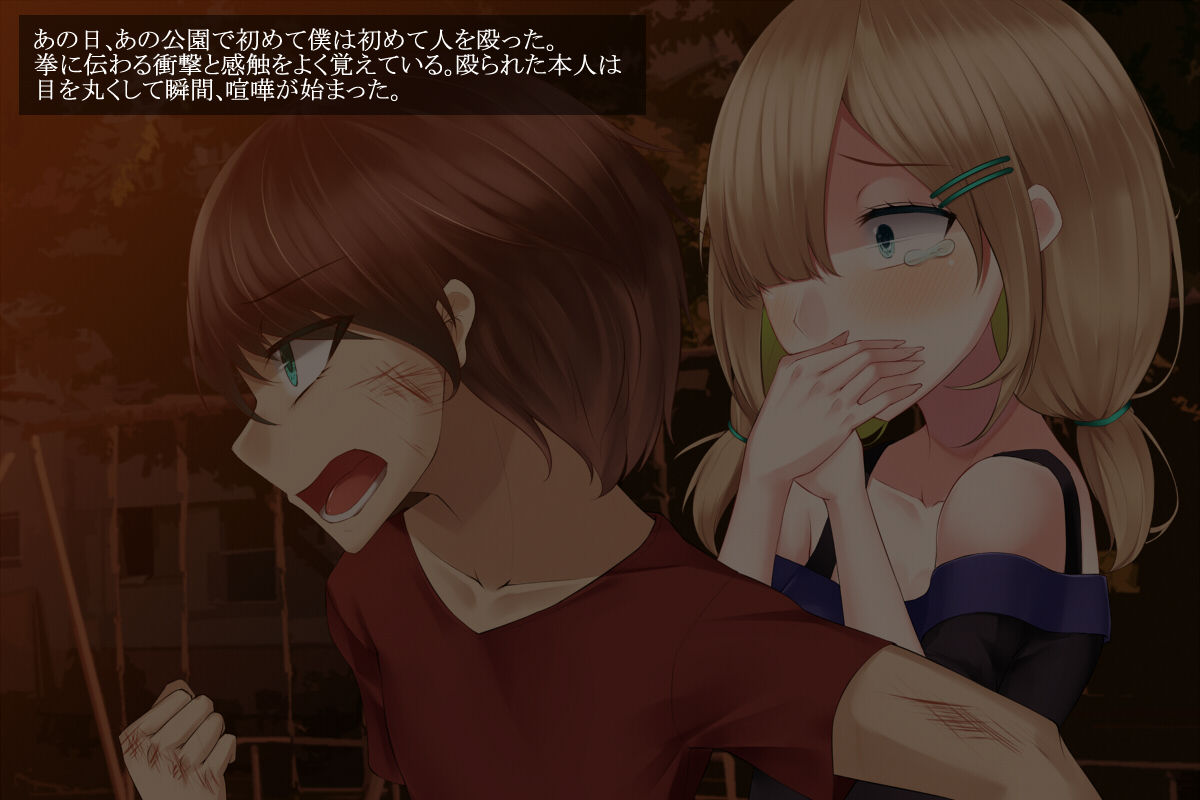 Osananajimi no Kanojo to Nee-san ga Kowasarete iku Tenmatsu o Boku wa tada Kiite ita page 8 full