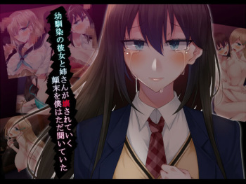 Osananajimi no Kanojo to Nee-san ga Kowasarete iku Tenmatsu o Boku wa tada Kiite ita cover