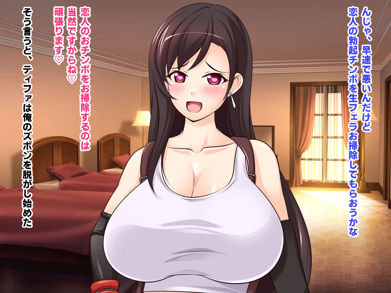 Saimin Materia Dosukebe Sennou!? page 10 full