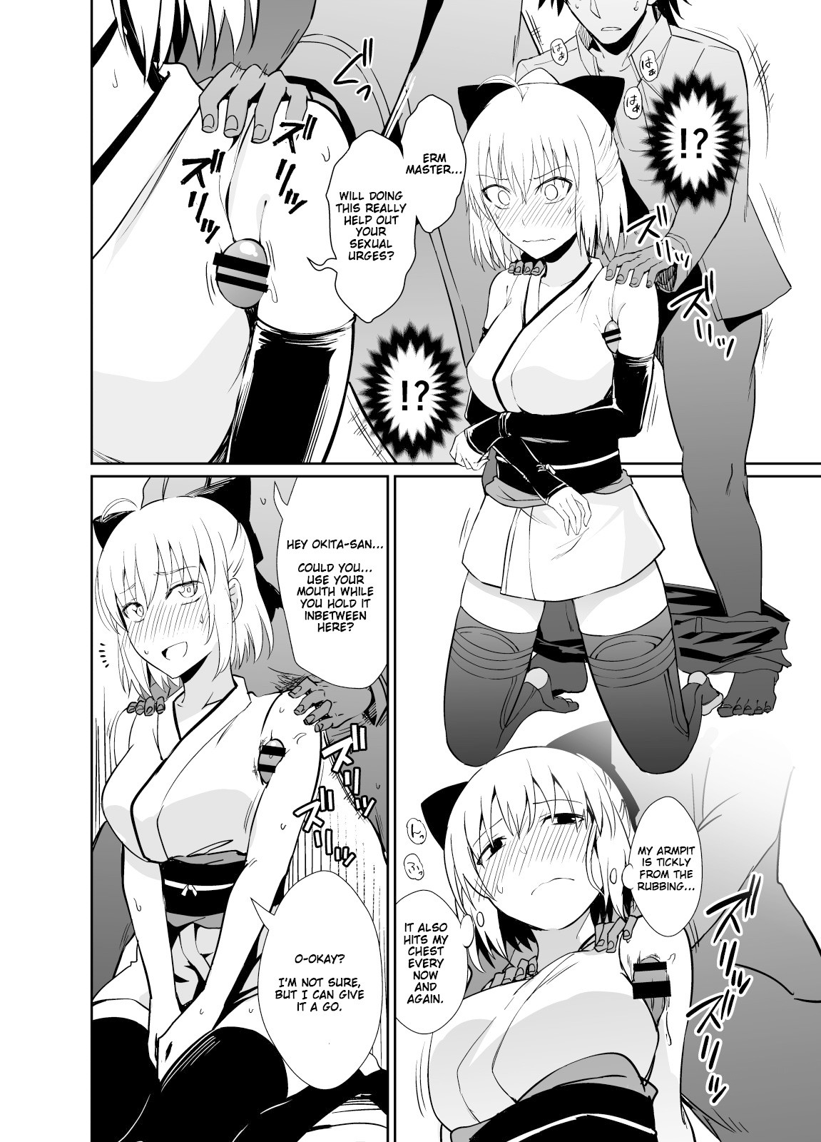 Okita-san to Sex page 4 full