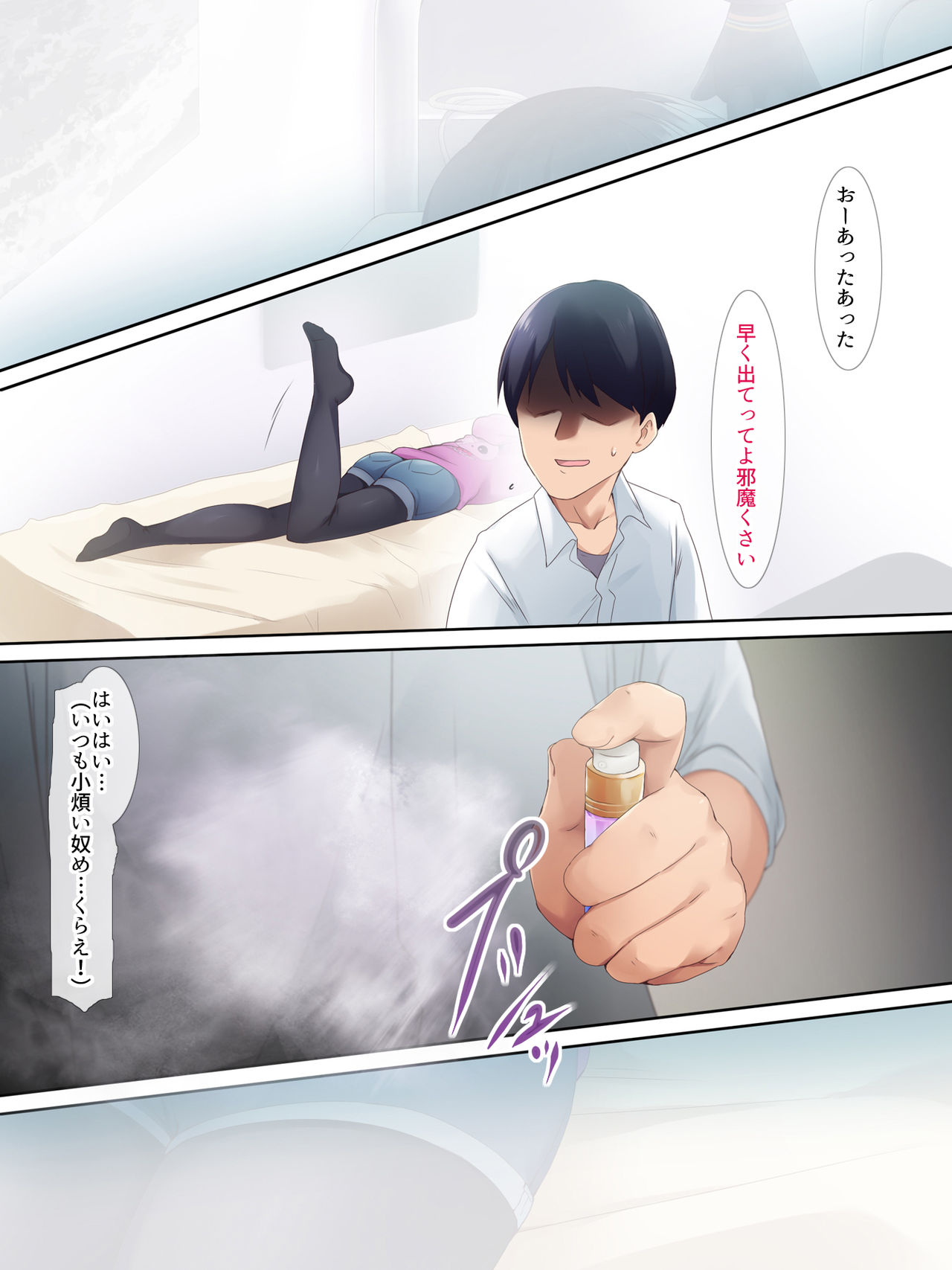 Suimin Perfume page 4 full