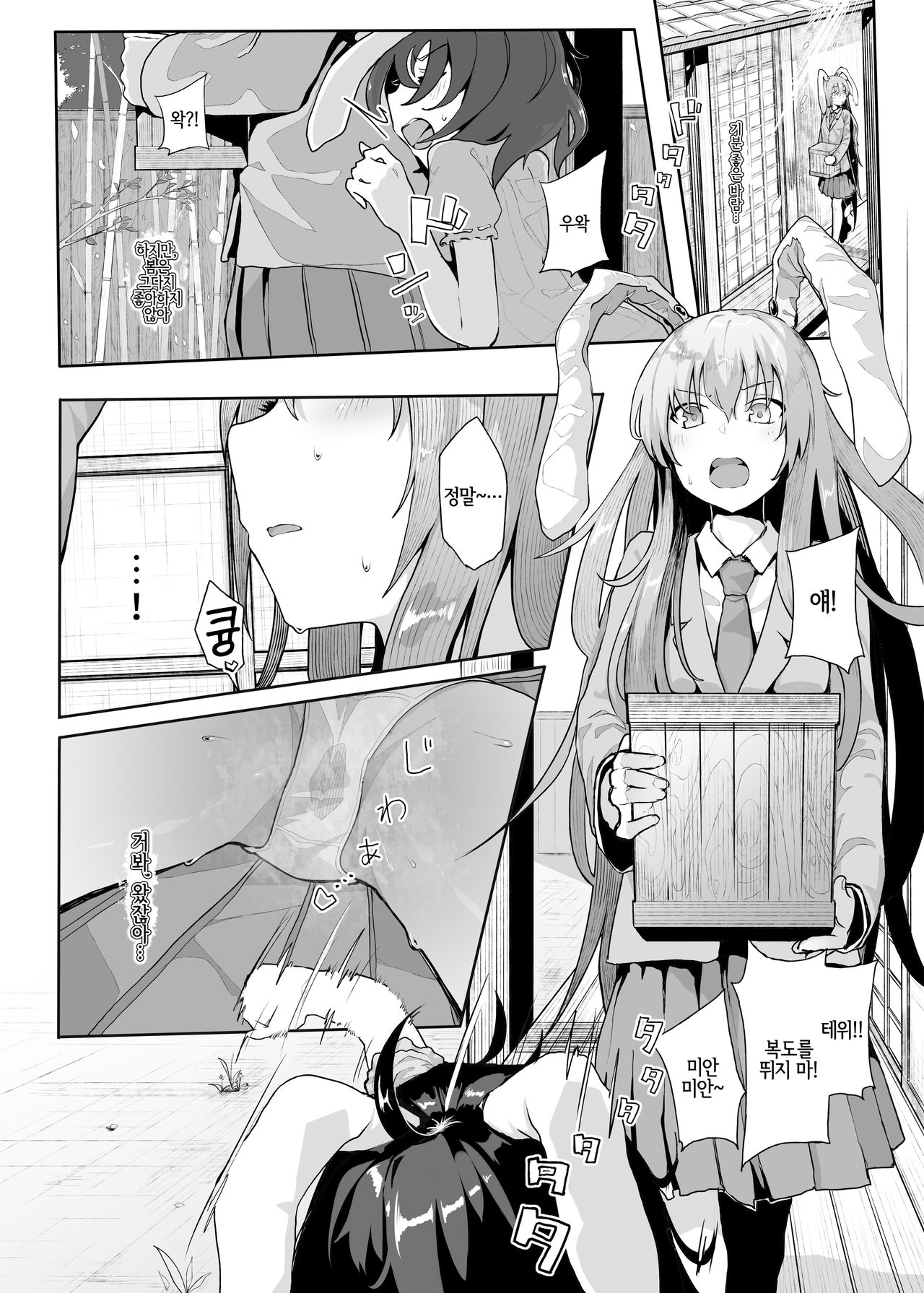 Hatsujou Usagi no Yoru wa Nagai | 발정 토끼의 밤은 길다 page 4 full