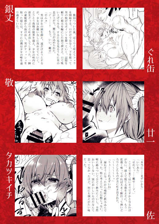 Tsuki yamiEdo guda ♀ adarutoansorojī ~ My scarlet ~sample page 3 full