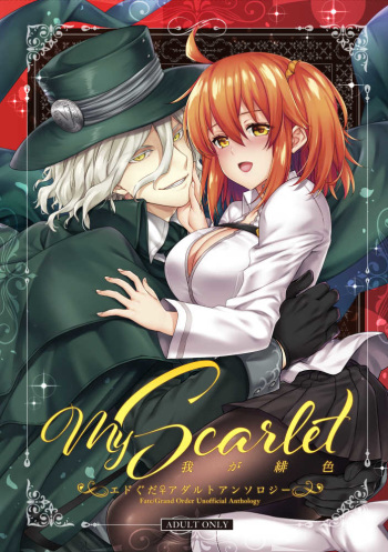 Tsuki yamiEdo guda ♀ adarutoansorojī ~ My scarlet ~sample cover