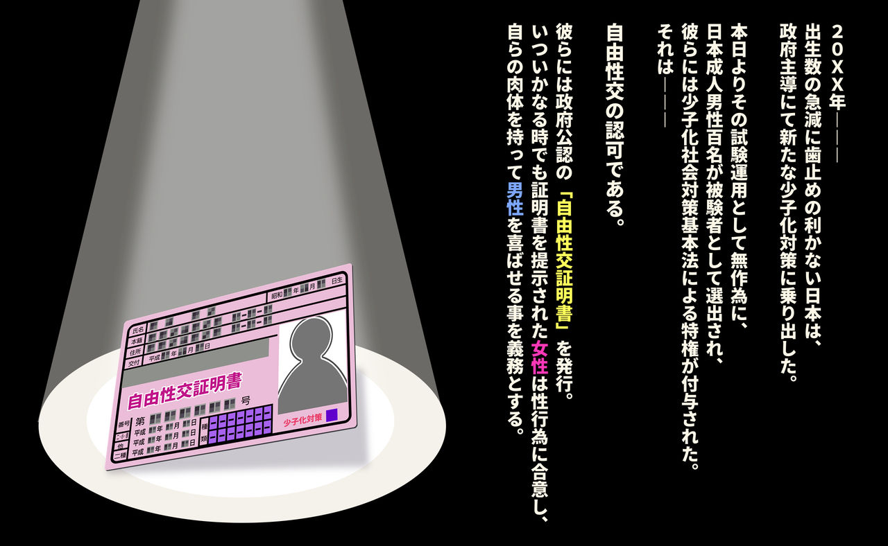 Horegusuri de Dokodemo Harami Nikubenki! Echi Echi Ingo de Ninshin Kibou Shichau Joshikousei-chan page 2 full