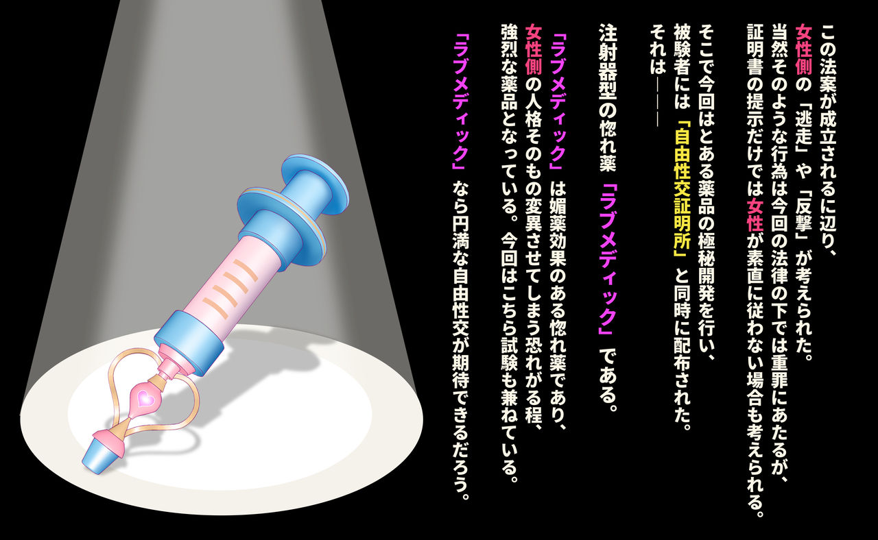 Horegusuri de Dokodemo Harami Nikubenki! Echi Echi Ingo de Ninshin Kibou Shichau Joshikousei-chan page 3 full