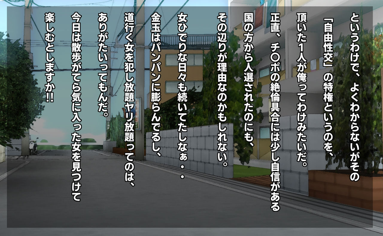 Horegusuri de Dokodemo Harami Nikubenki! Echi Echi Ingo de Ninshin Kibou Shichau Joshikousei-chan page 4 full