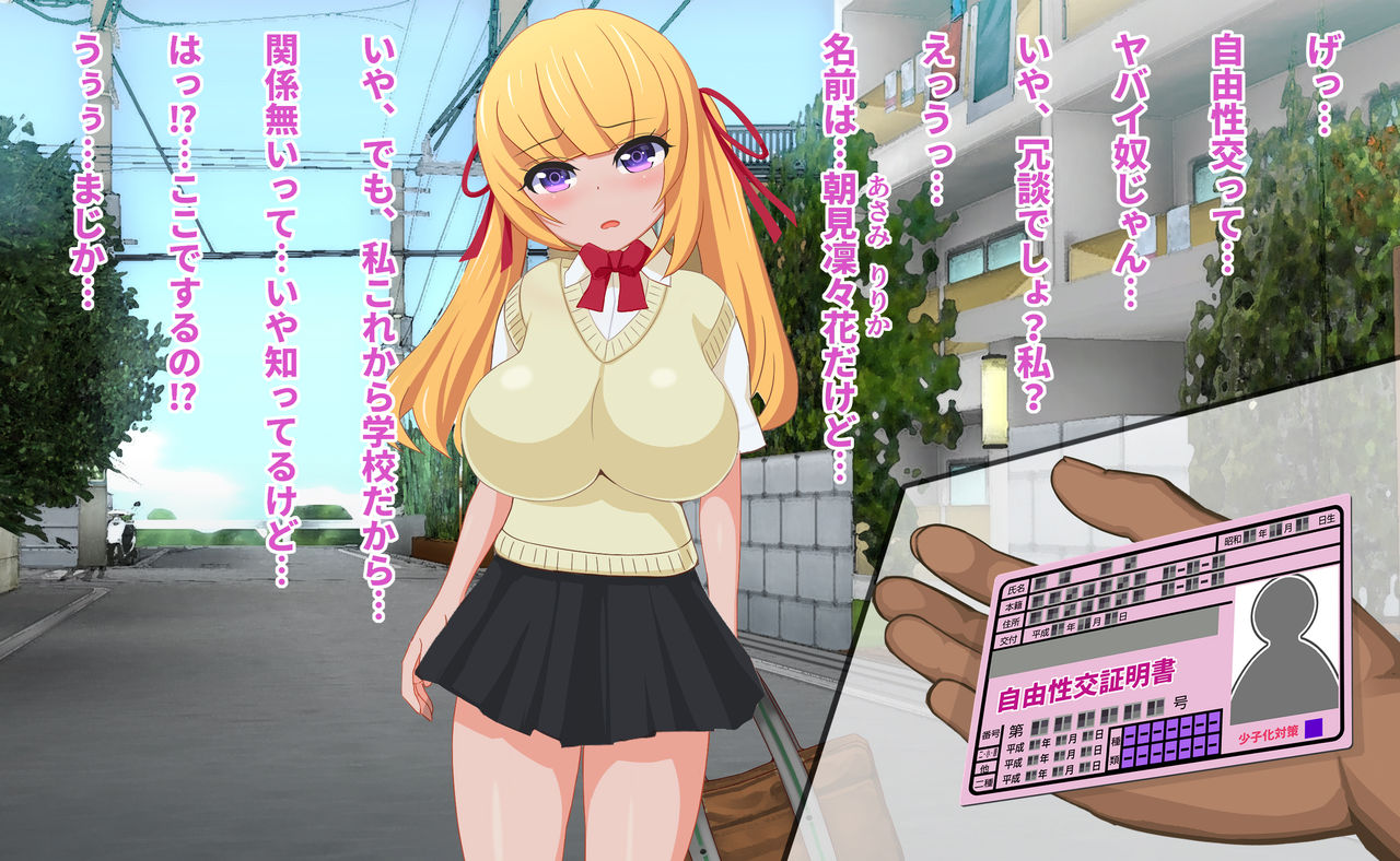 Horegusuri de Dokodemo Harami Nikubenki! Echi Echi Ingo de Ninshin Kibou Shichau Joshikousei-chan page 7 full