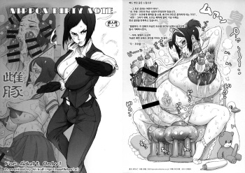 Nippon Dirty Note cover