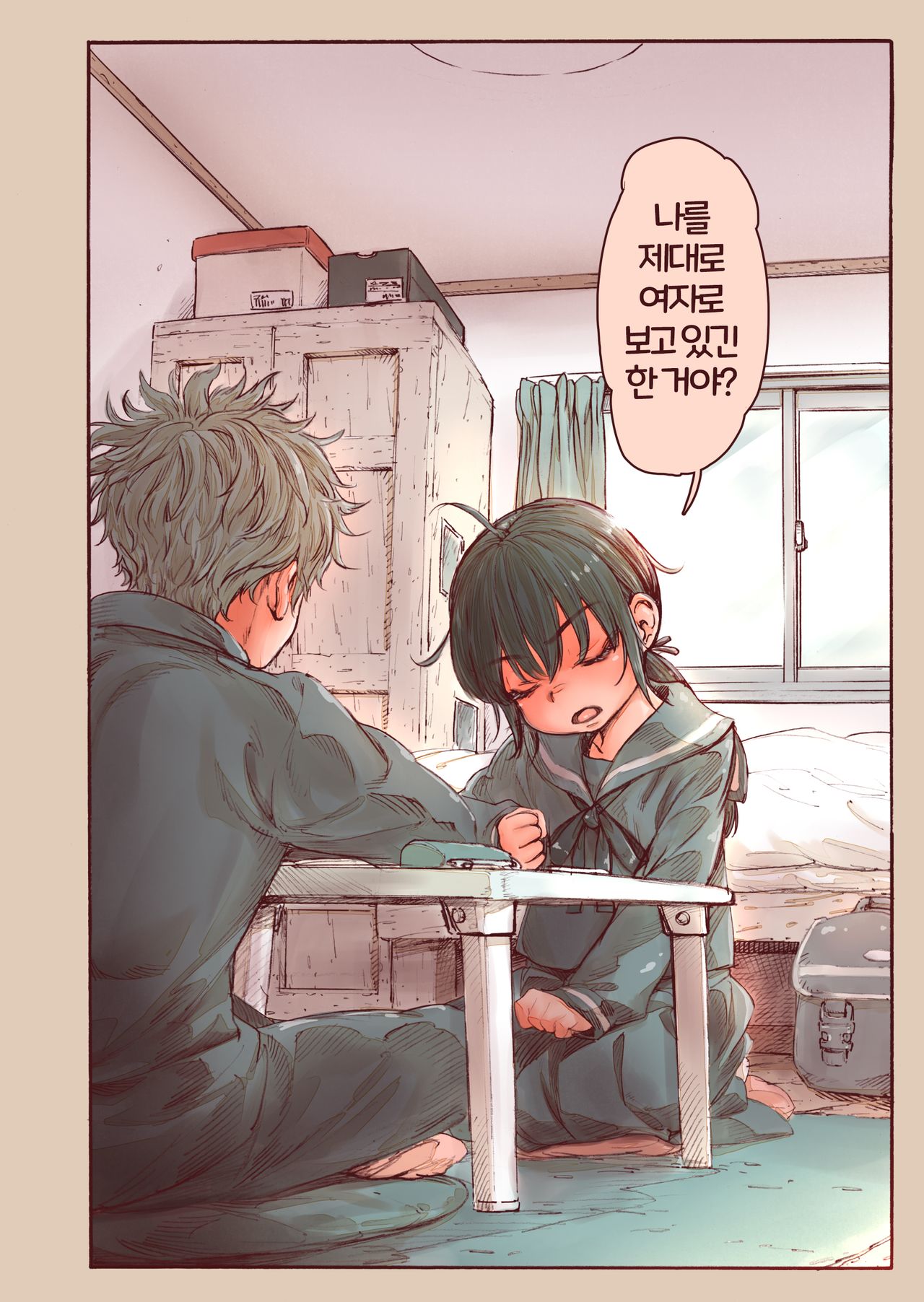 Shishunki no Ohnuki san wa Jibun no Kimochi ga Wakaranai | 사춘기인 오오누키쨩은 자신의 마음을 알 수 없어 page 9 full