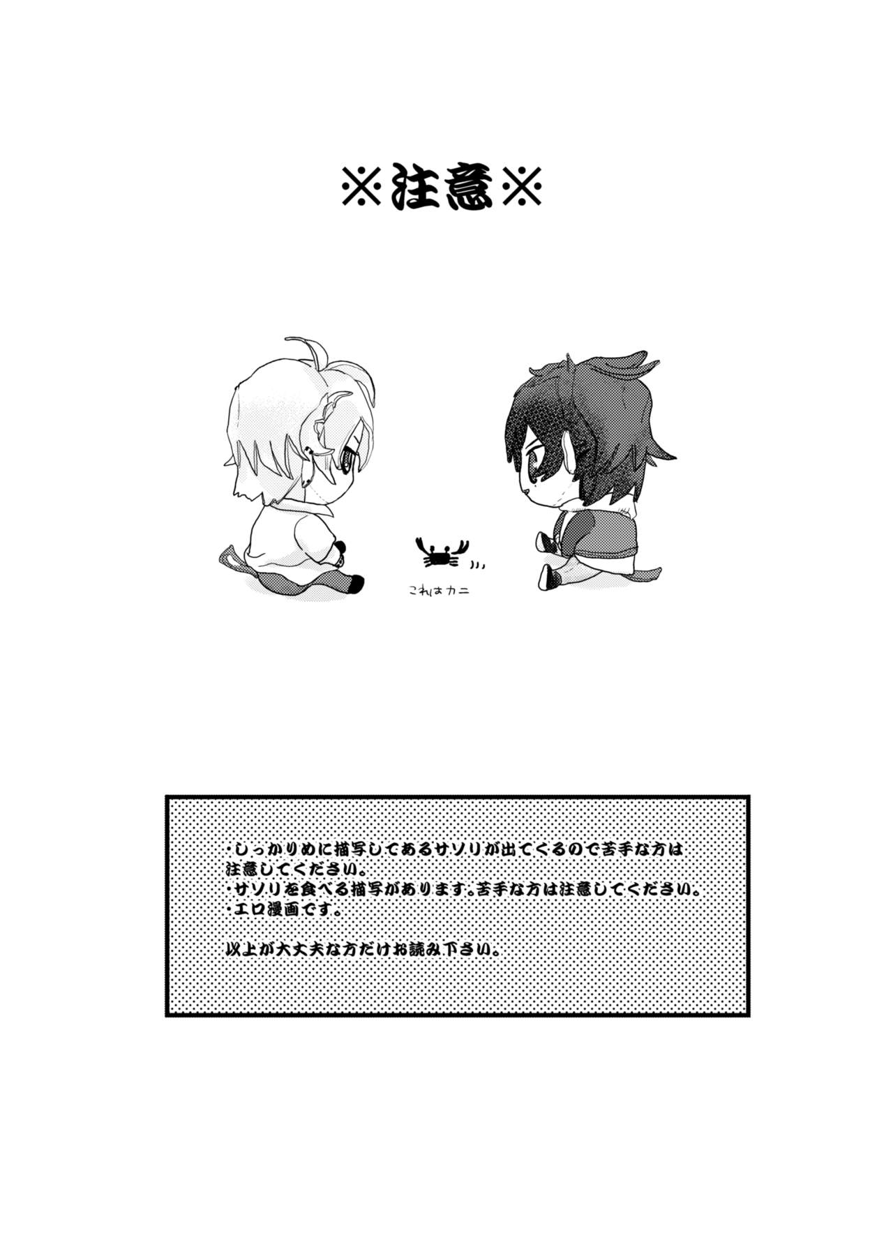 Sasori no Ran page 2 full