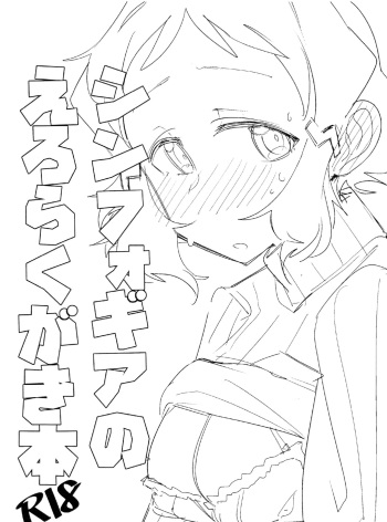 Symphogear no Ero Rakugaki Bon | 심포기어의 야한낙서책 cover