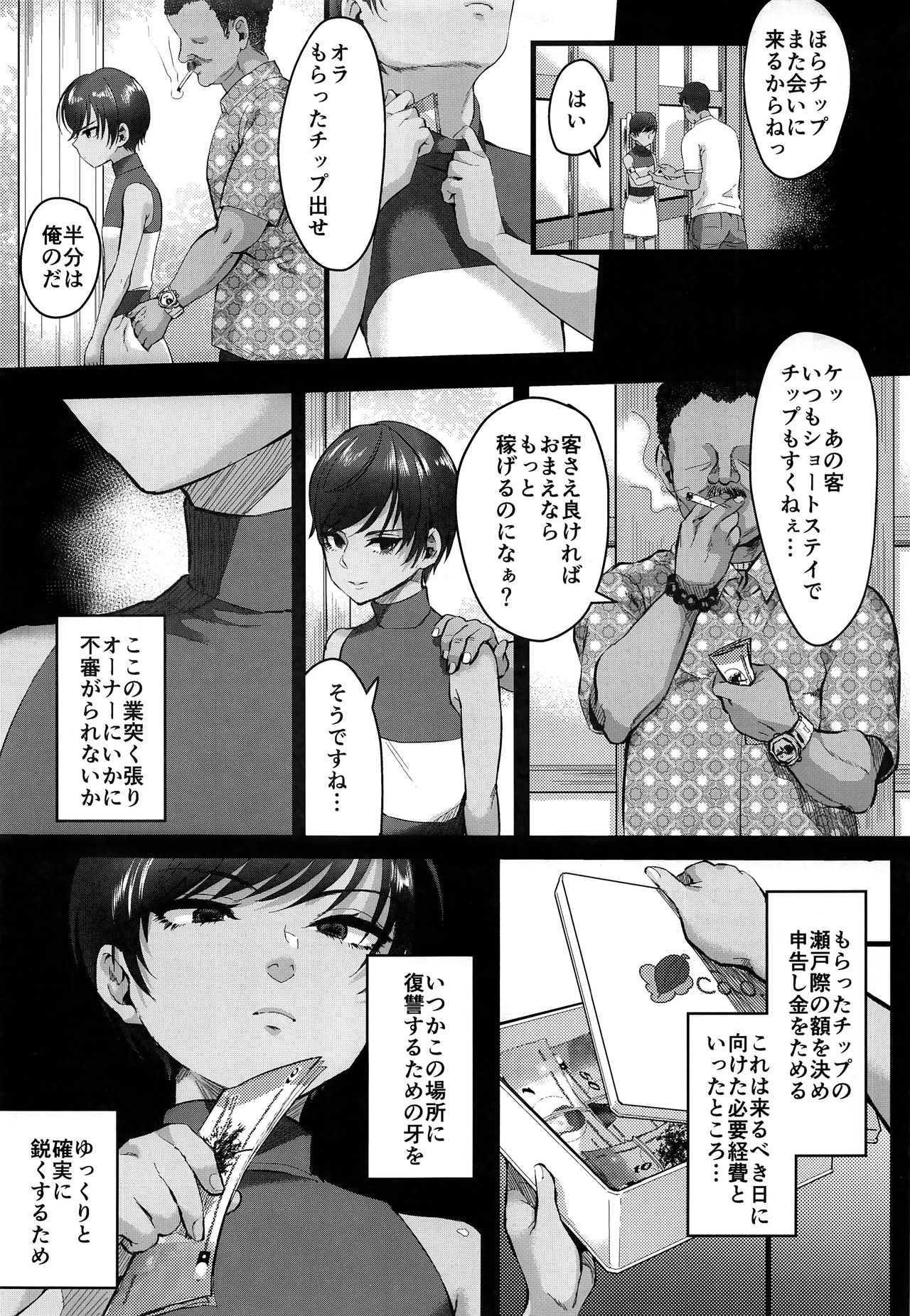 Rebellion Black page 8 full